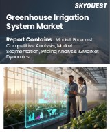 Global Greenhouse Irrigation System Market