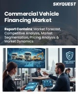 Global Commercial Vehicle Financing Market