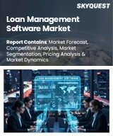 Loan Management Software Market