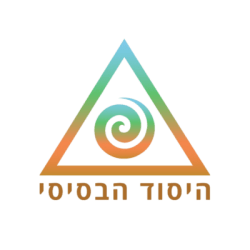 היסוד הבסיסי