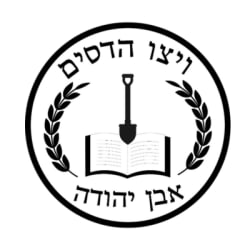 ויצו הדסים