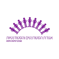 אגודת הסטודנטים חיפה