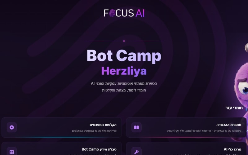 סיכום שיעור עם AI