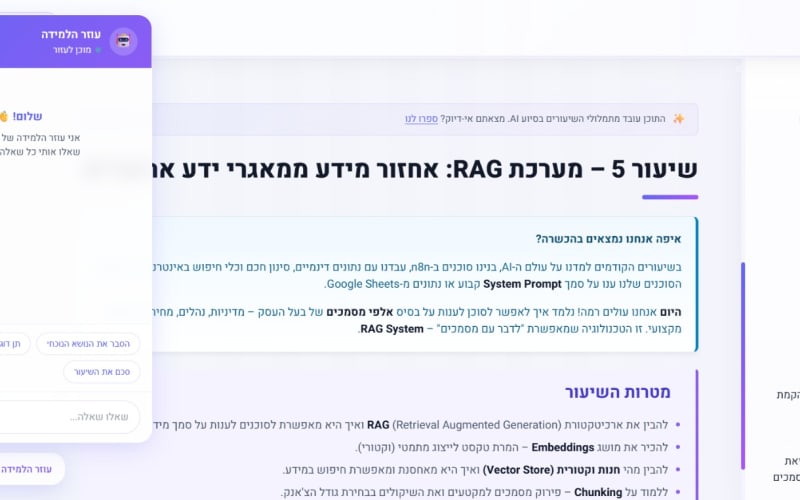 פורטל הלימוד של Focus AI