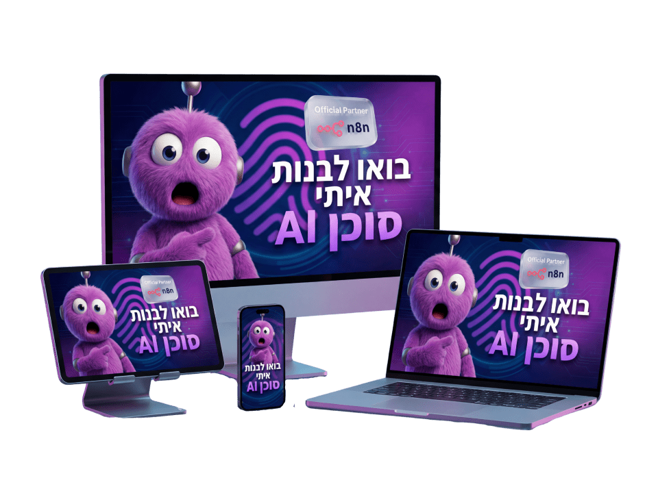 מדריך בניית סוכן AI ב-n8n - Focus AI