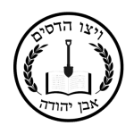 ויצו הדסים