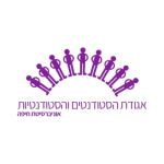 אגודת הסטודנטים