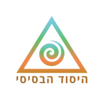 היסוד הבסיסי