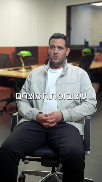 צח חביביאן - בוגר Bot-Camp