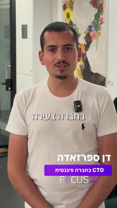 דן ספרזאדה - CTO בחברת ייעוץ פיננסי, בוגר Focus AI
