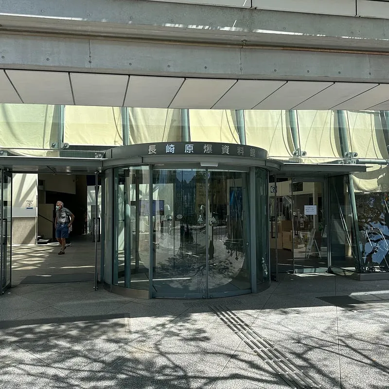 長崎原爆館