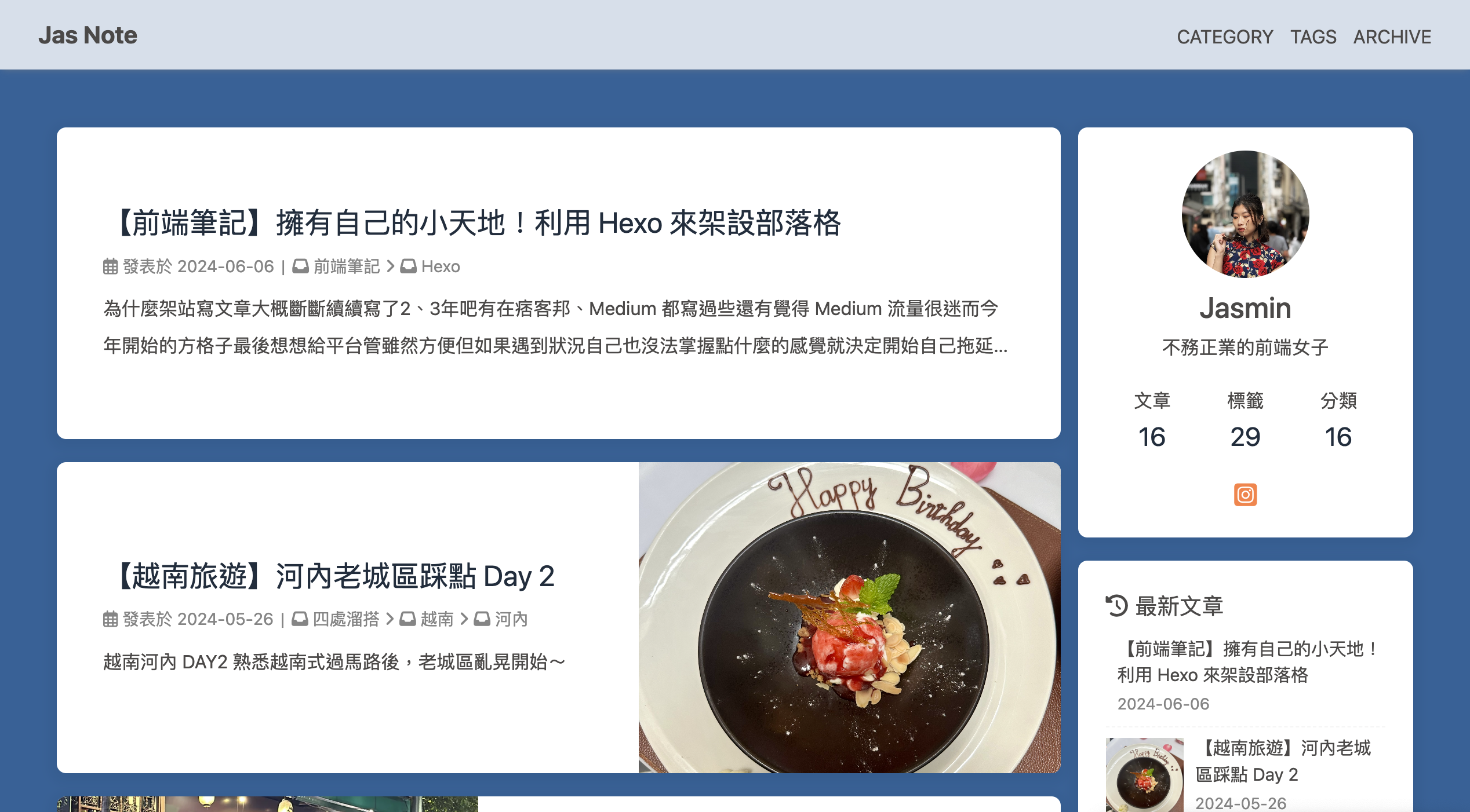 【前端筆記】擁有自己的小天地！利用 Hexo 來架設部落格