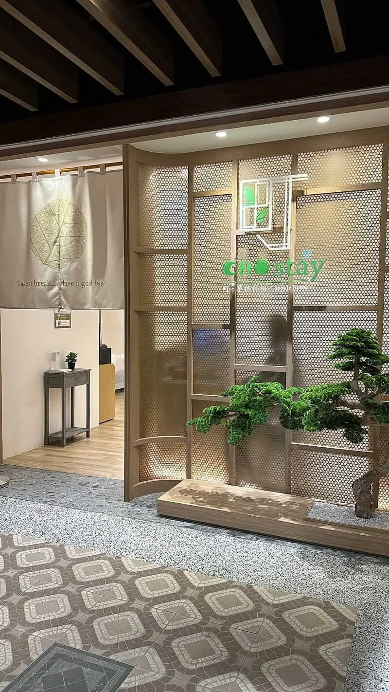 町．草休行館