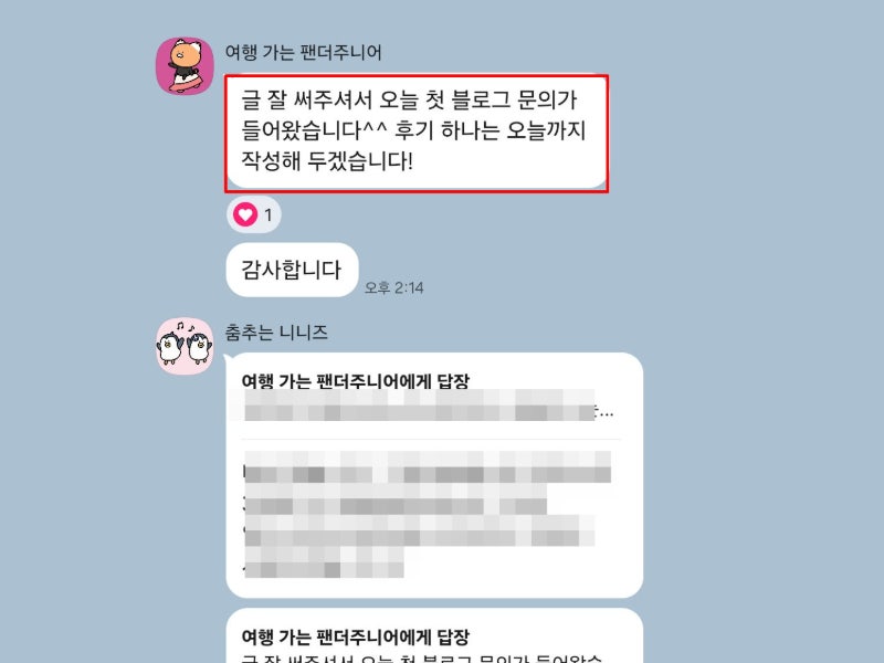 열끈마케팅 솔직 고객 후기