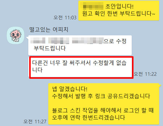 열끈마케팅 솔직 고객 후기