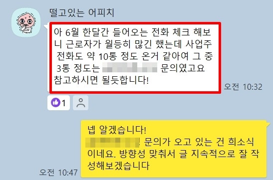 열끈마케팅 솔직 고객 후기