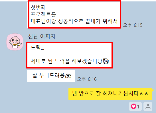 열끈마케팅 솔직 고객 후기