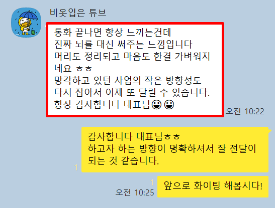 열끈마케팅 솔직 고객 후기