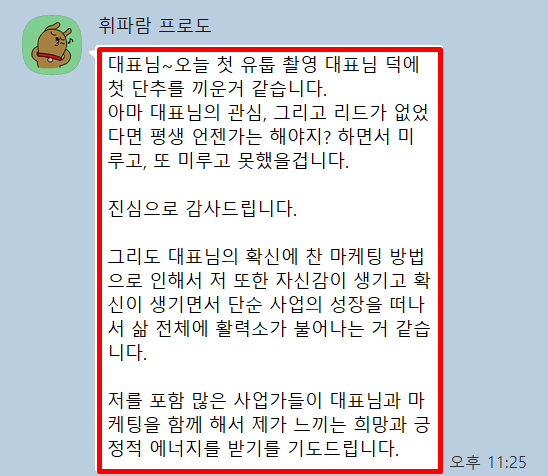 열끈마케팅 솔직 고객 후기
