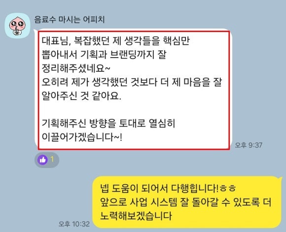 열끈마케팅 솔직 고객 후기