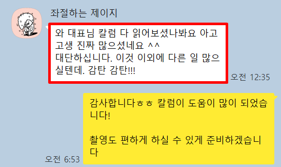 열끈마케팅 솔직 고객 후기