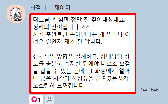 열끈마케팅 솔직 고객 후기