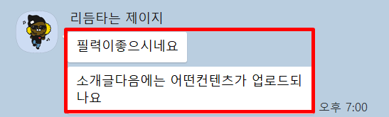열끈마케팅 솔직 고객 후기
