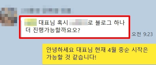 열끈마케팅 솔직 고객 후기