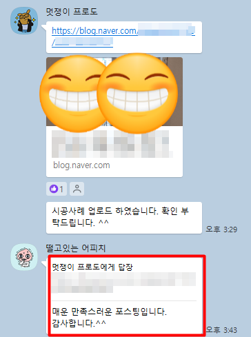 열끈마케팅 솔직 고객 후기