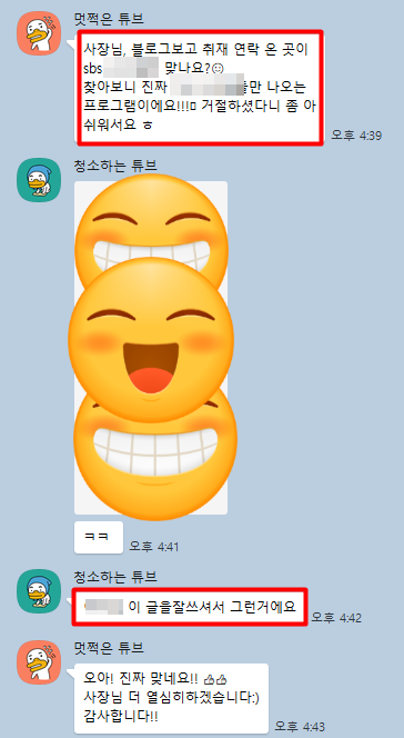 열끈마케팅 솔직 고객 후기
