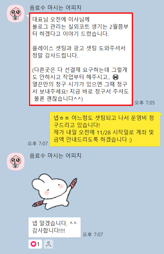 열끈마케팅 솔직 고객 후기