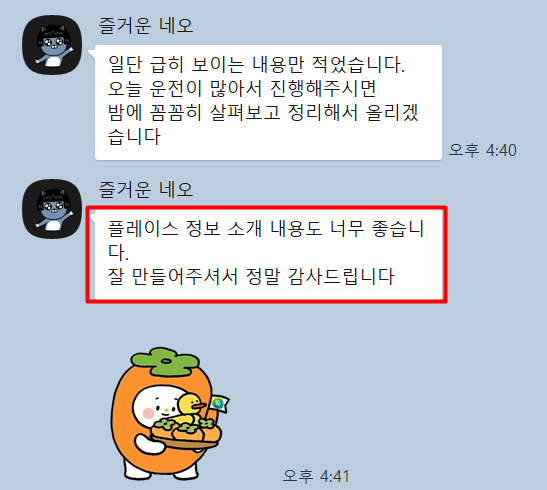 열끈마케팅 솔직 고객 후기