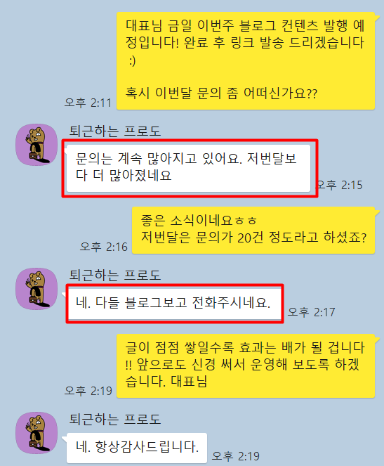 열끈마케팅 솔직 고객 후기