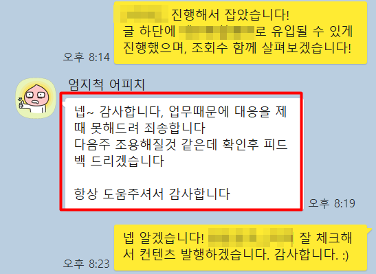 열끈마케팅 솔직 고객 후기