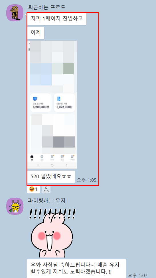 열끈마케팅 솔직 고객 후기