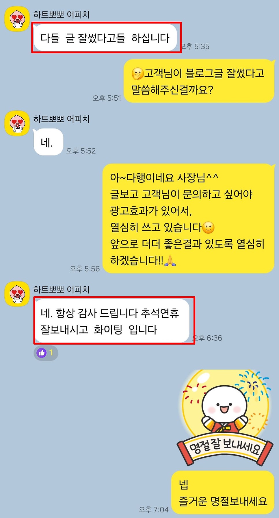 열끈마케팅 솔직 고객 후기