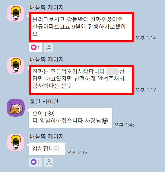열끈마케팅 솔직 고객 후기