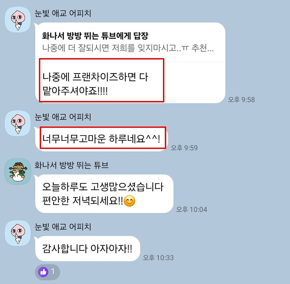 열끈마케팅 솔직 고객 후기