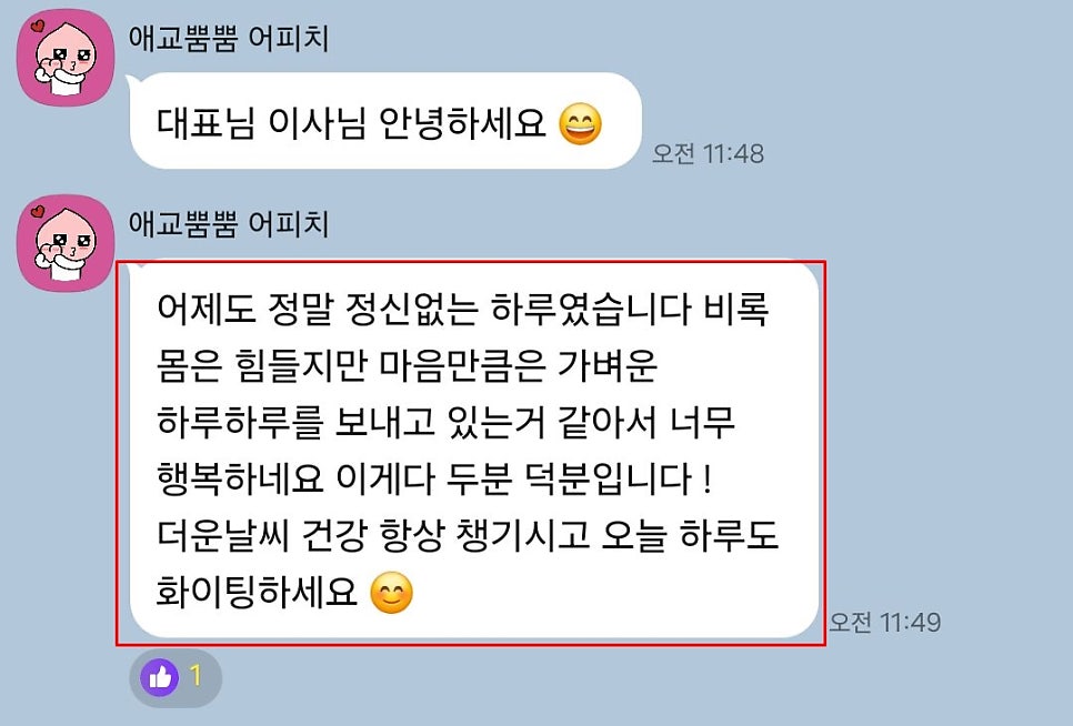 열끈마케팅 솔직 고객 후기