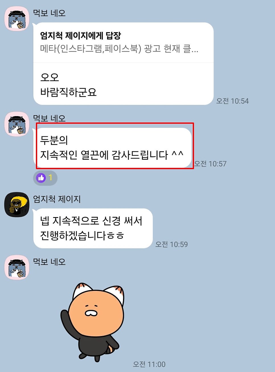 열끈마케팅 솔직 고객 후기