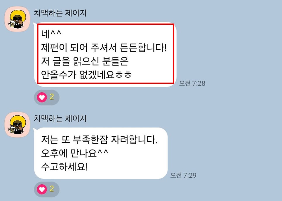 열끈마케팅 솔직 고객 후기
