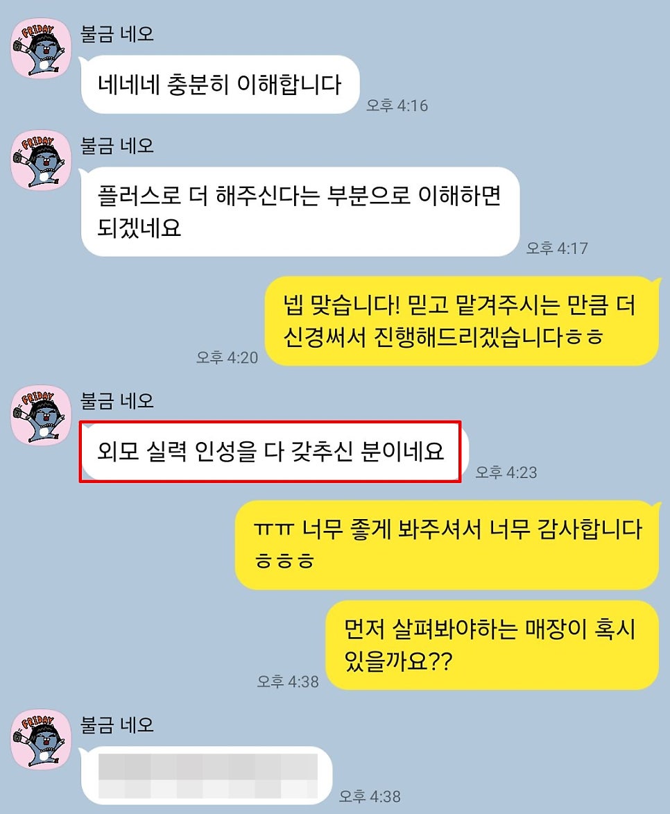 열끈마케팅 솔직 고객 후기 1