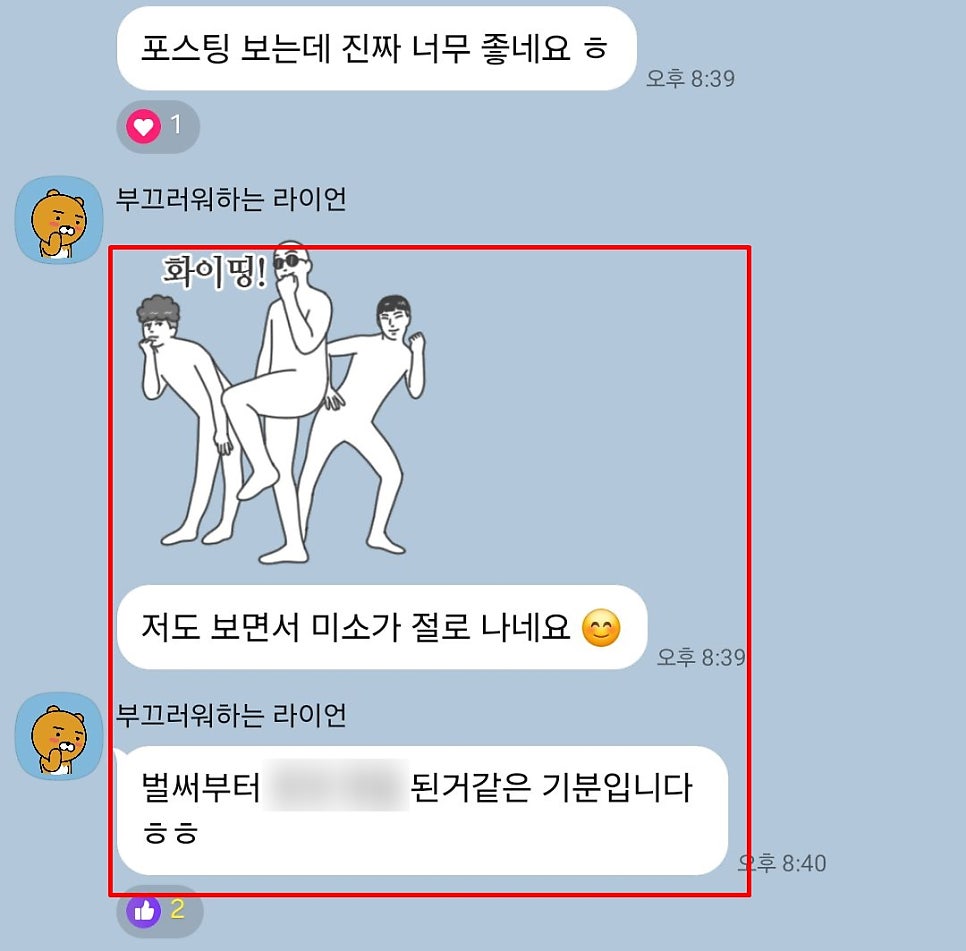 열끈마케팅 솔직 고객 후기 1