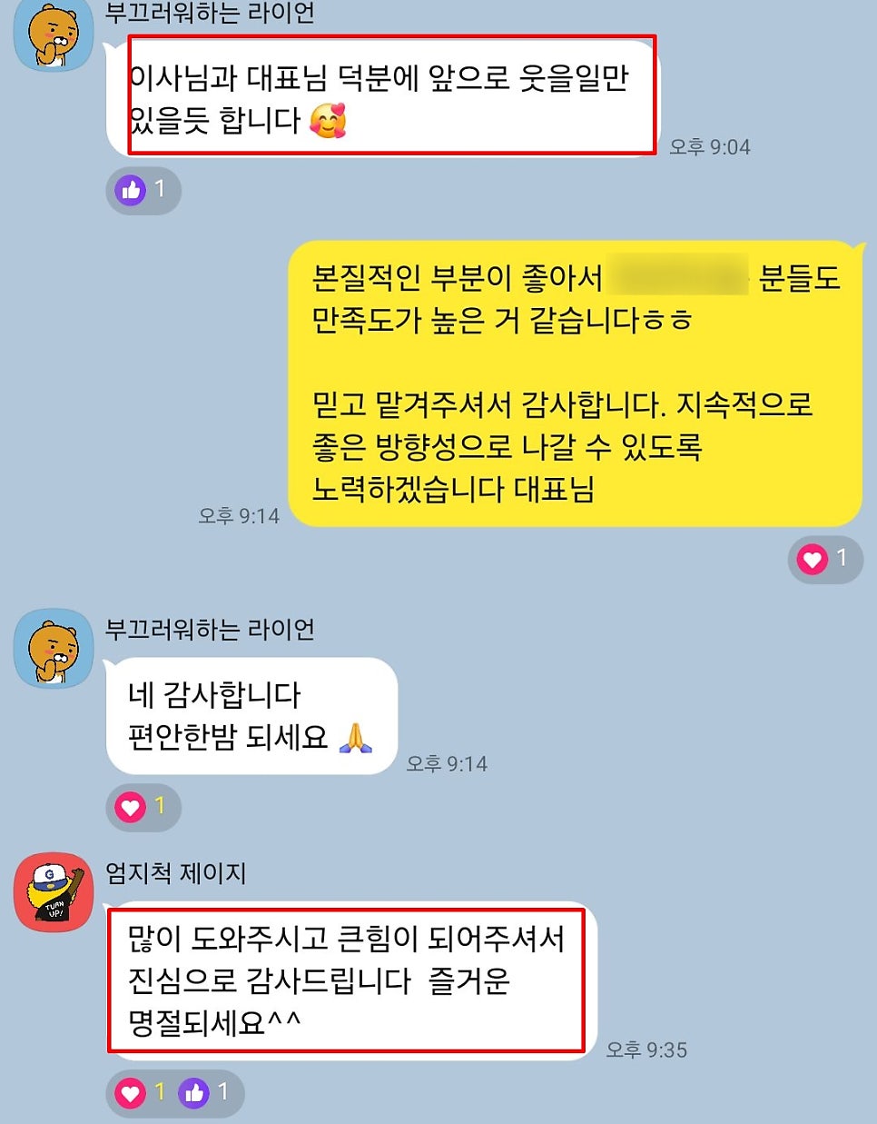 열끈마케팅 솔직 고객 후기 2