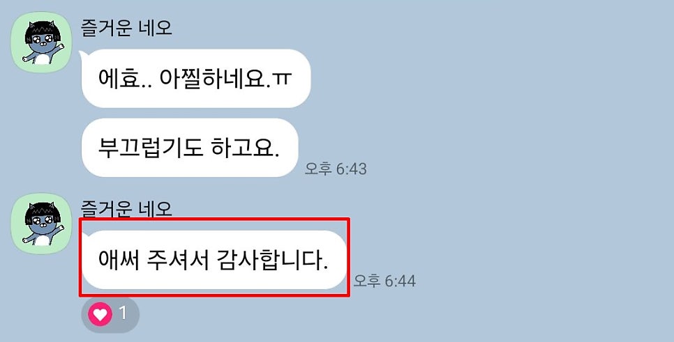열끈마케팅 솔직 고객 후기 2