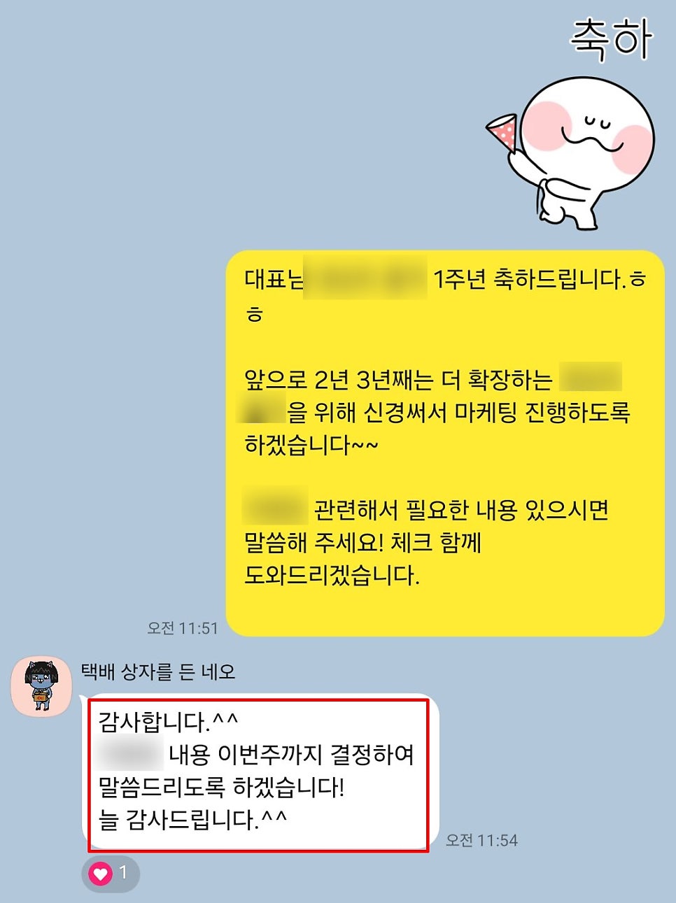 열끈마케팅 솔직 고객 후기 1