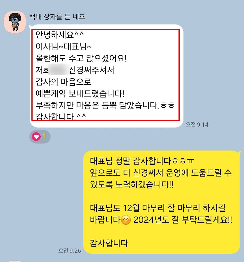 열끈마케팅 솔직 고객 후기 2