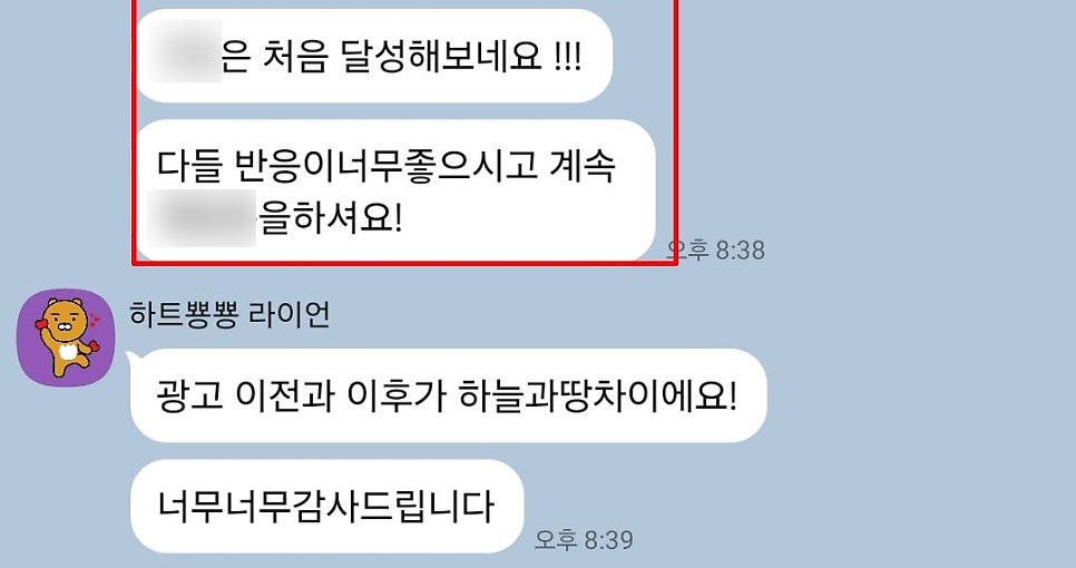 열끈마케팅 솔직 고객 후기
