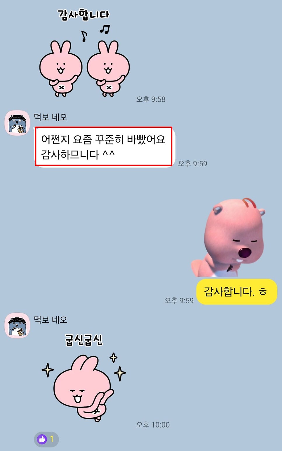 열끈마케팅 솔직 고객 후기 2