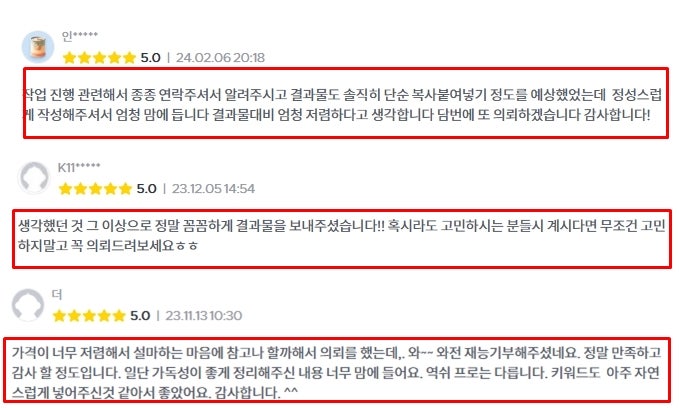 열끈마케팅 솔직 고객 후기